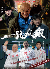超逼